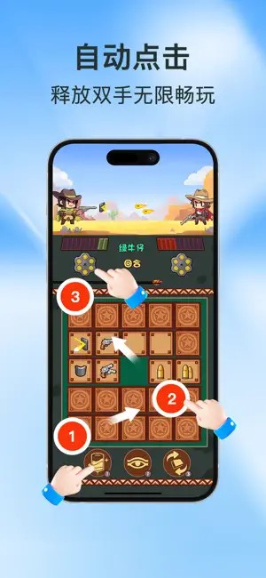 自动点击器-自动连点器&自动精灵 screenshot 3