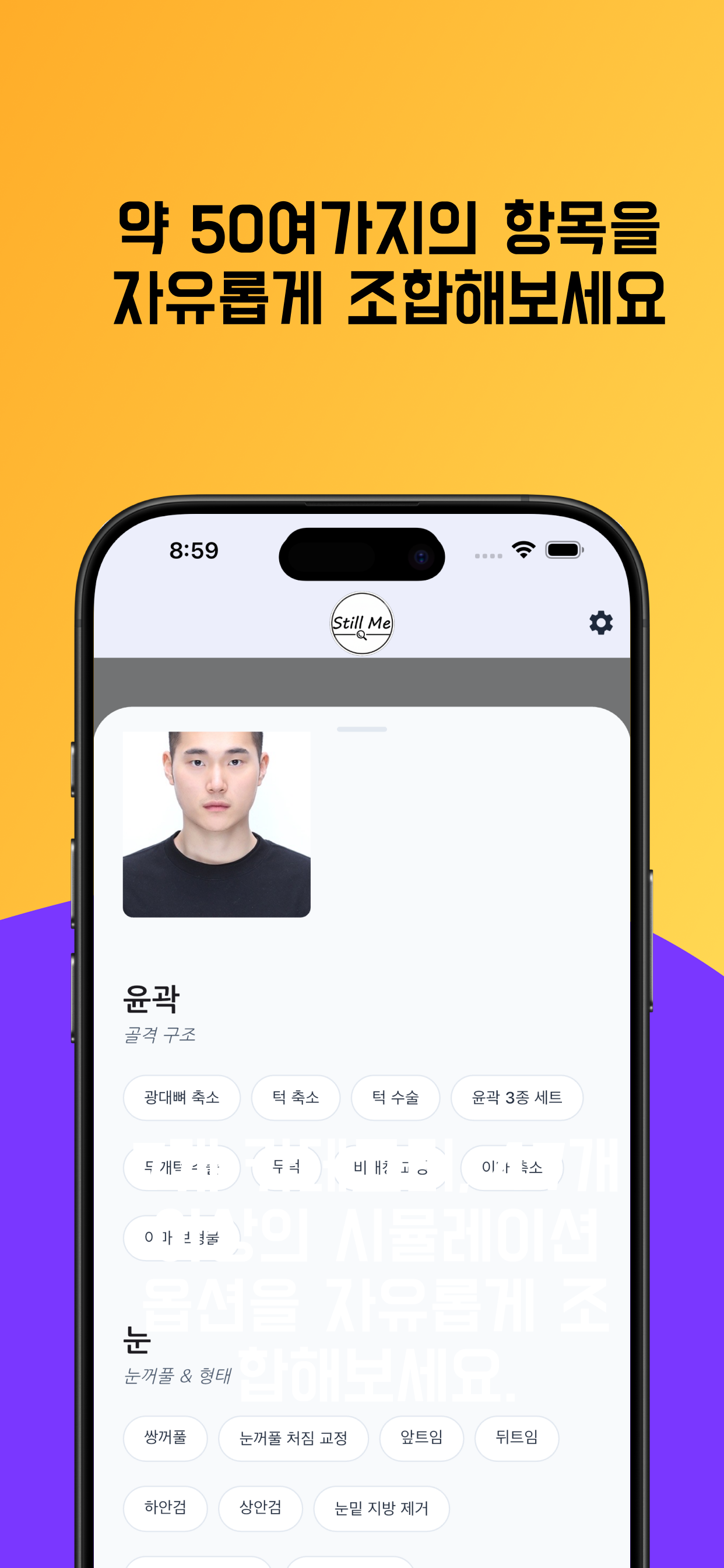 스틸미