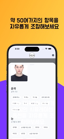 스틸미 screenshot