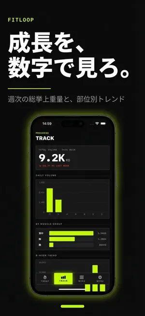FitLoop - AIパーソナルコーチ screenshot 4