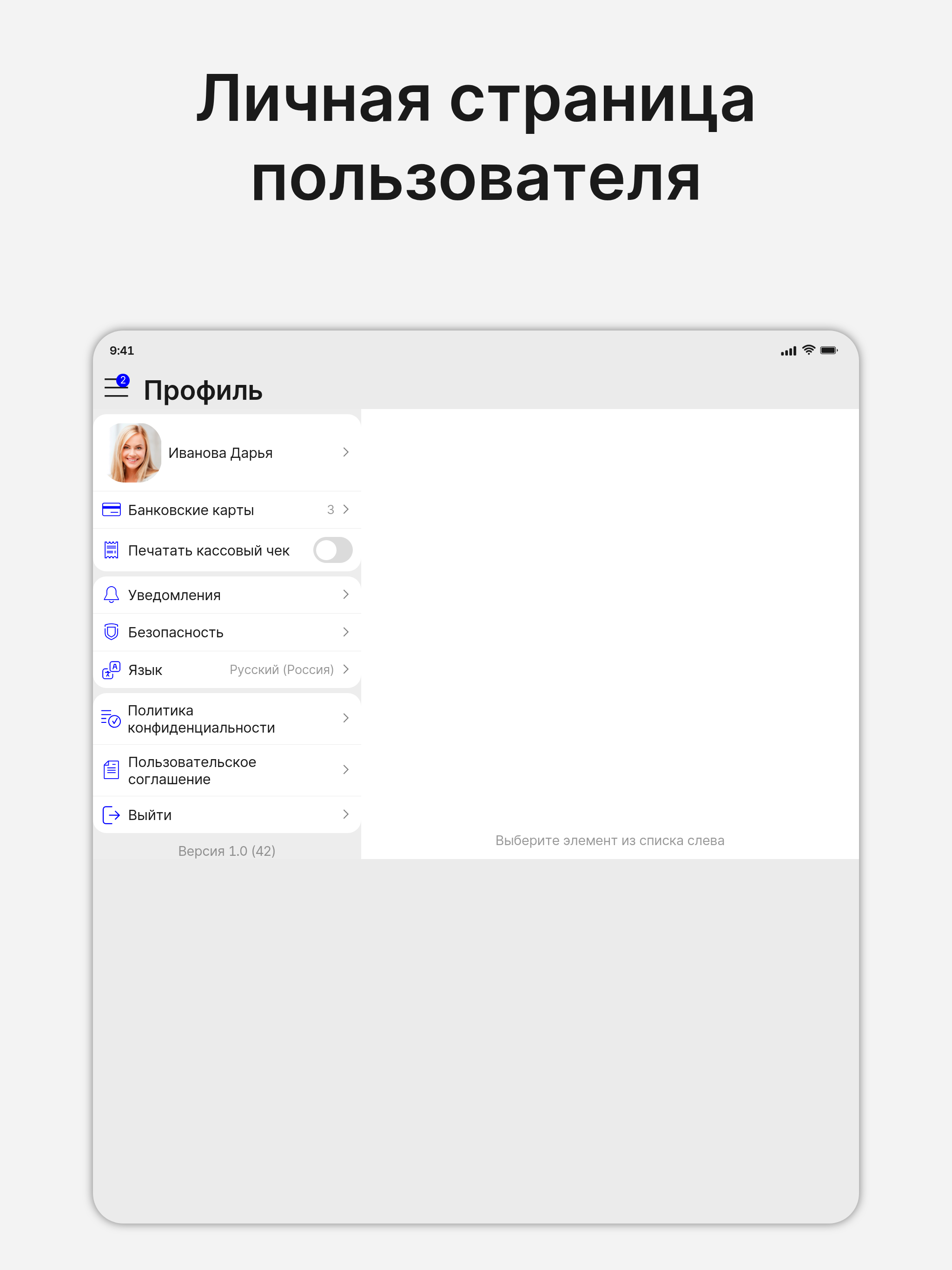 МРК: доставка все для рыбалки screenshot 8