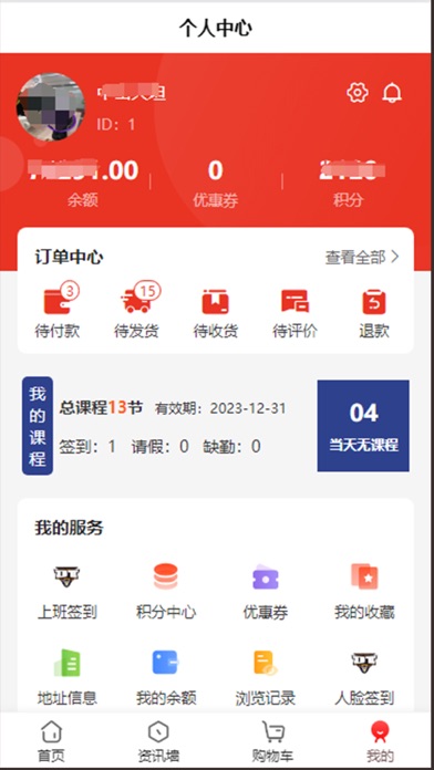 DT学园 screenshot