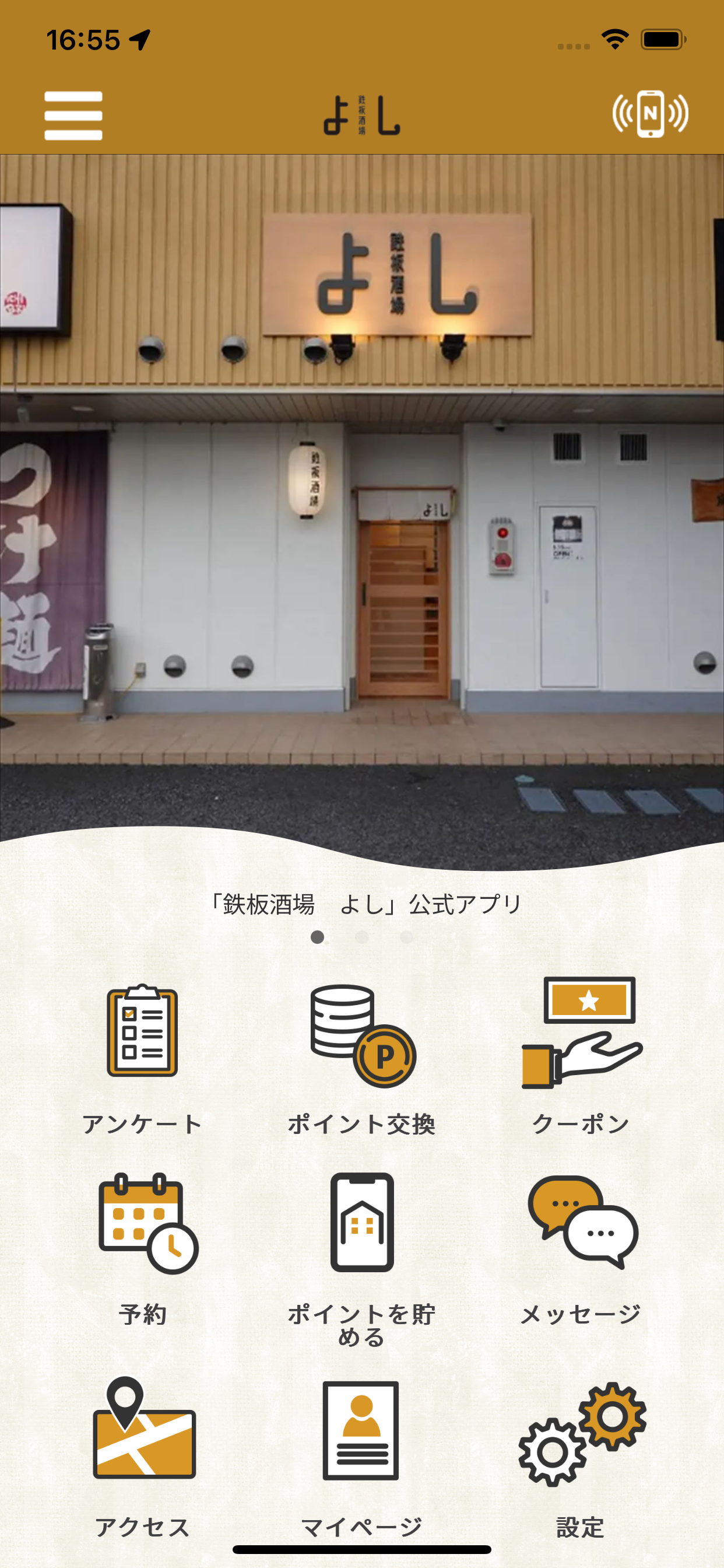 鉄板酒場　よし