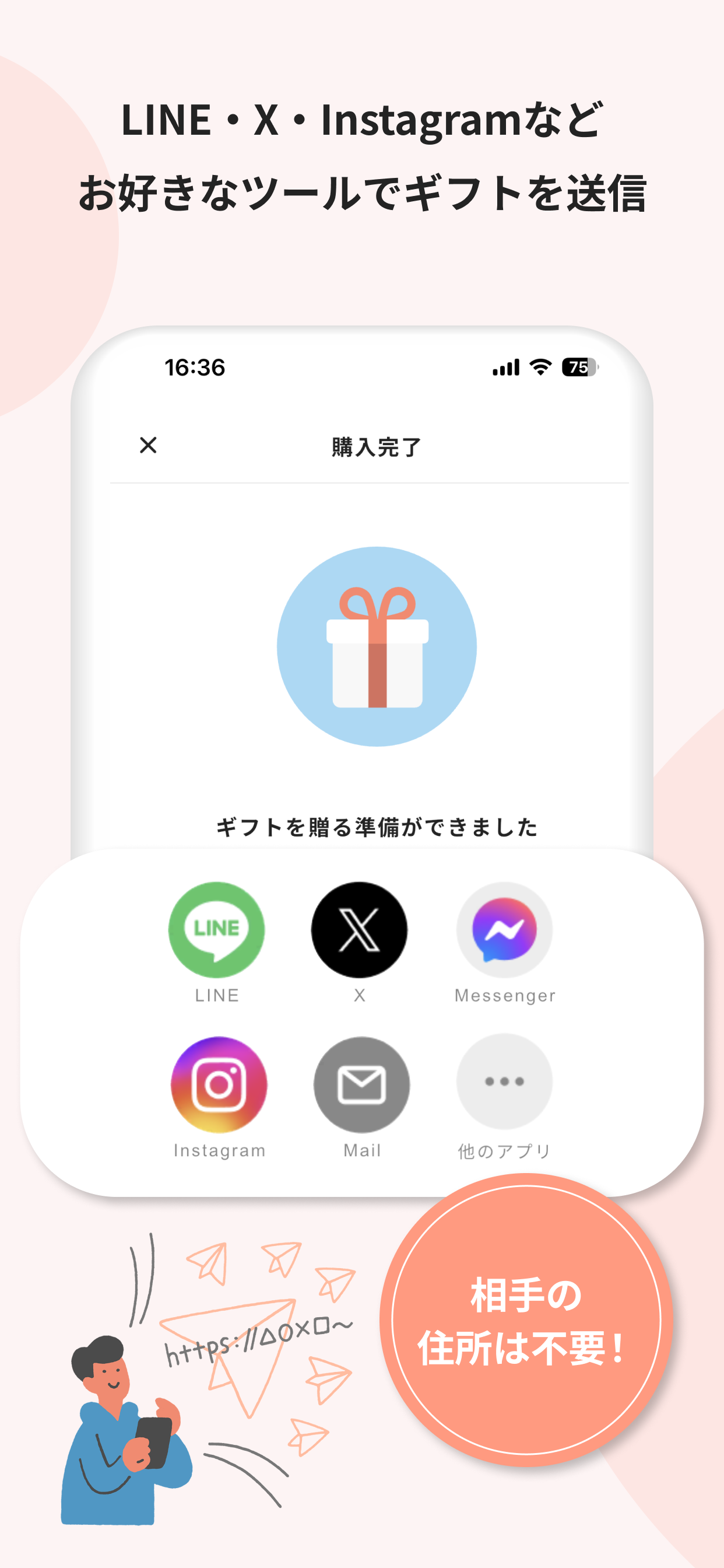 giftee コーヒー1杯から贈れるカジュアルギフトアプリ screenshot 3