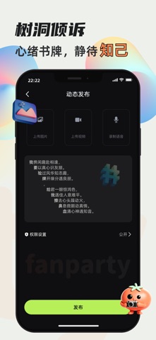 番派-要验牌，来番派 iPhone screenshot