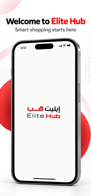 Elite Hub - إيليت هب screenshot 1