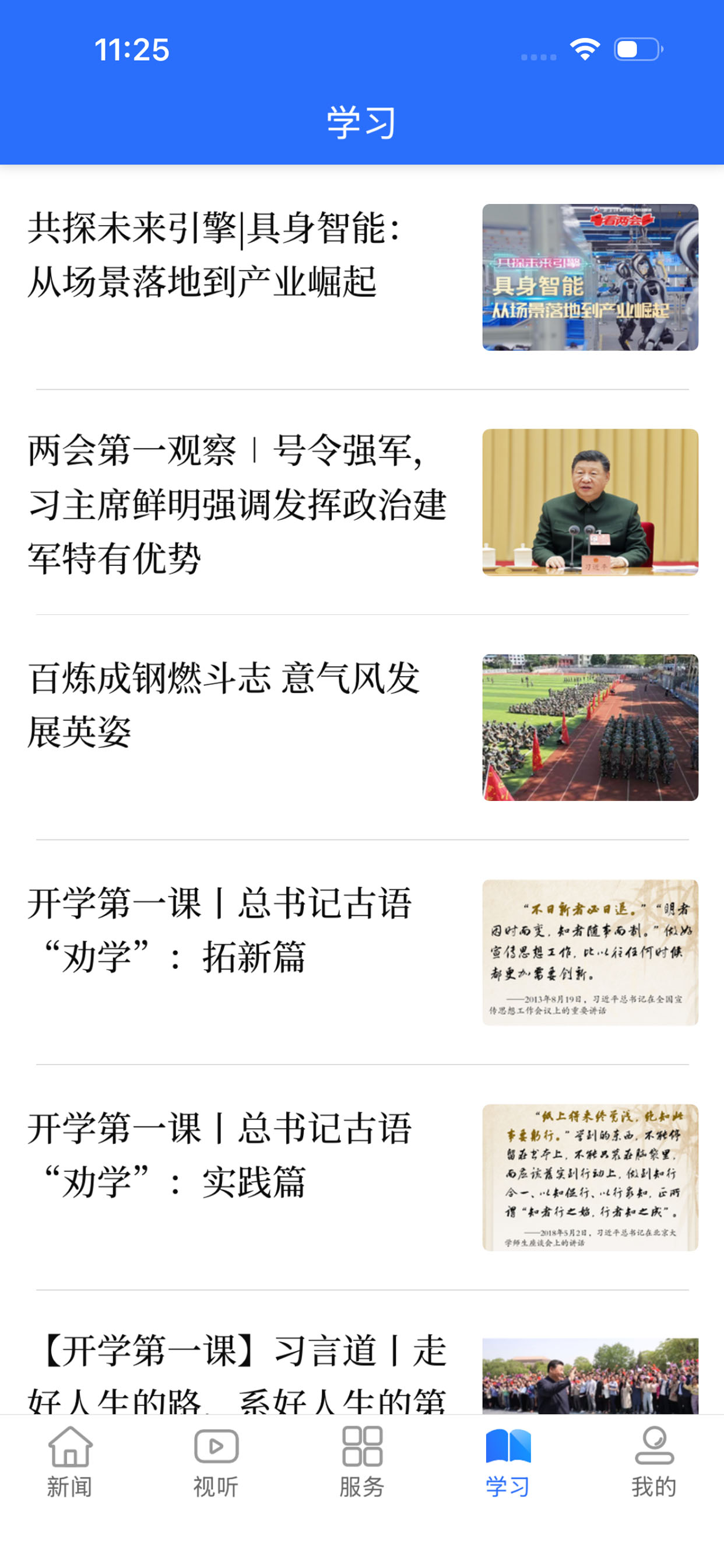 新武冈