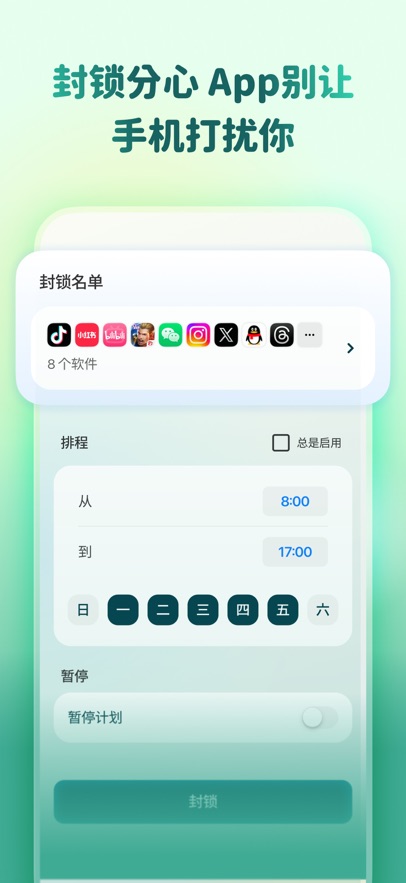 应用截图