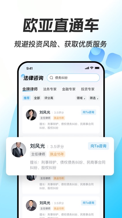 欧亚直通车 screenshot-3