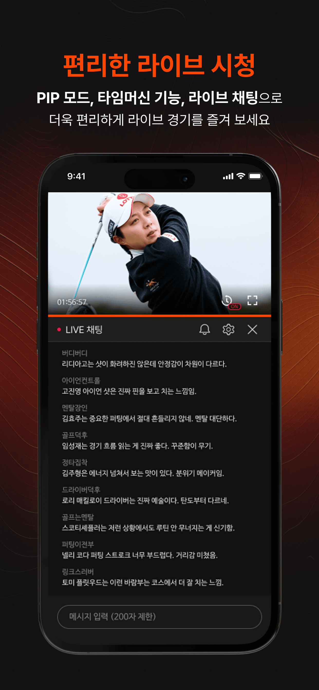 SPOTV NOW Golf(스포티비 나우 골프)