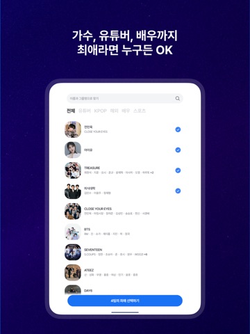 티키팅 iPad screenshot