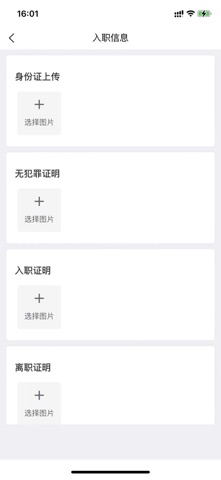 意融助手 screenshot