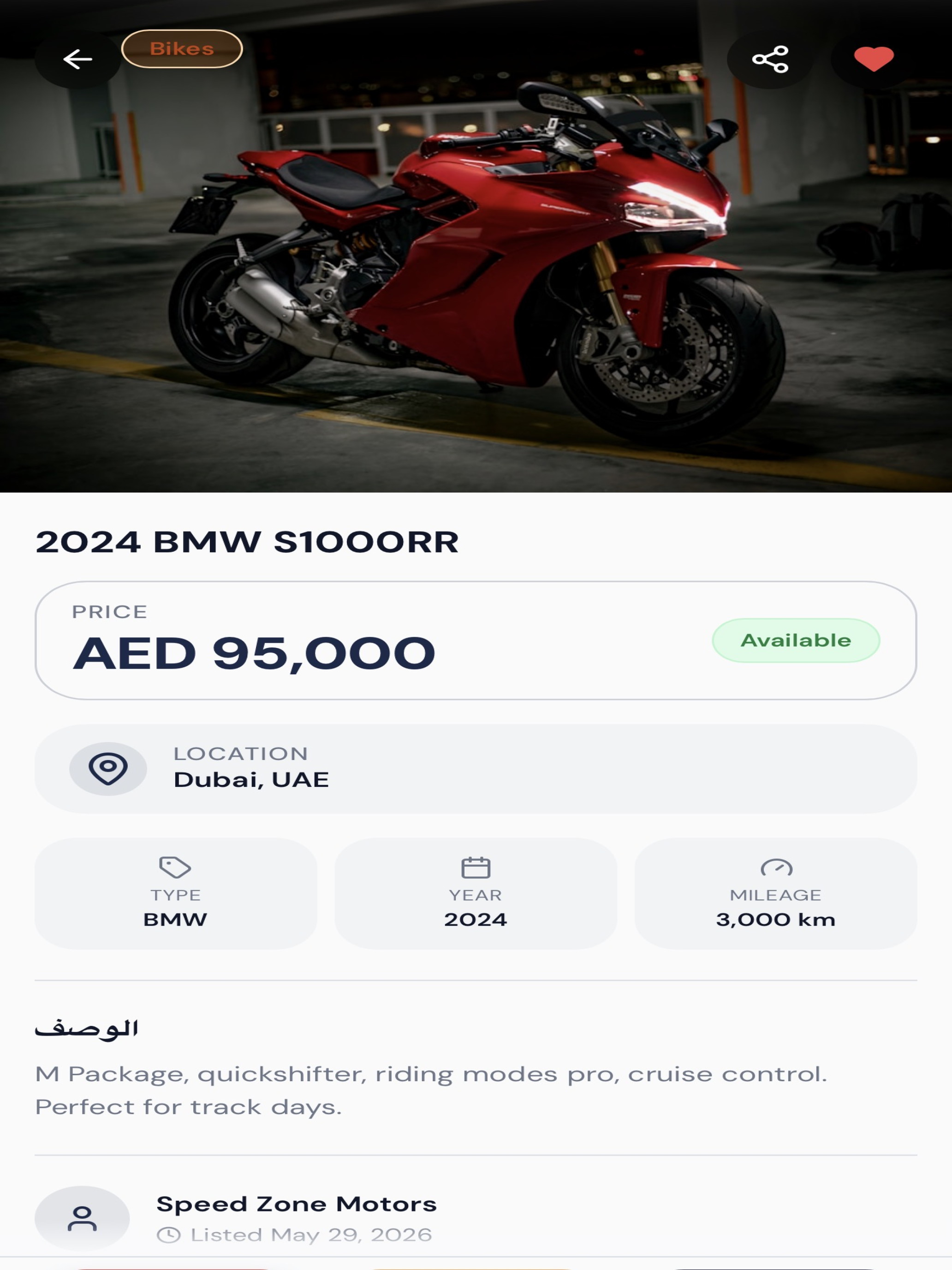MZN.Market screenshot 5