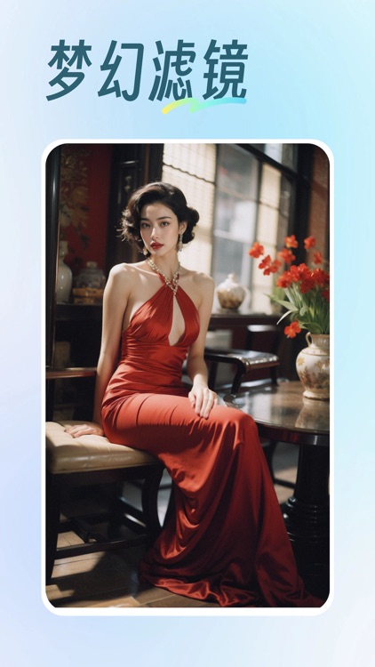 妙呀相机 - AI智能换脸变脸 screenshot-4