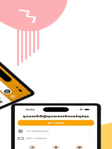 NH Shop App Store preview screenshot 8
