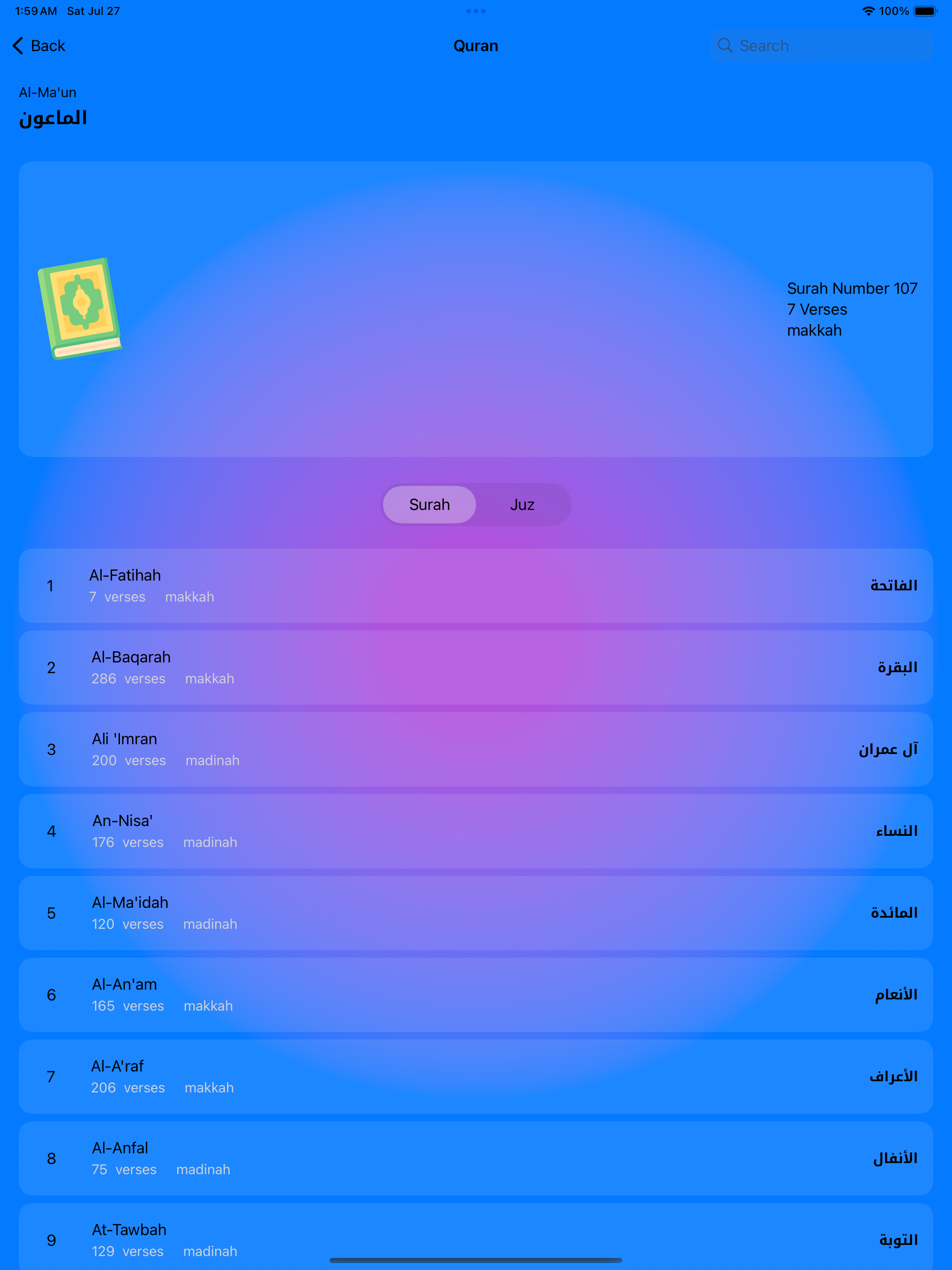 نور الهداية