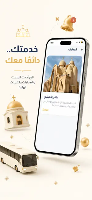 Khedmety screenshot 3
