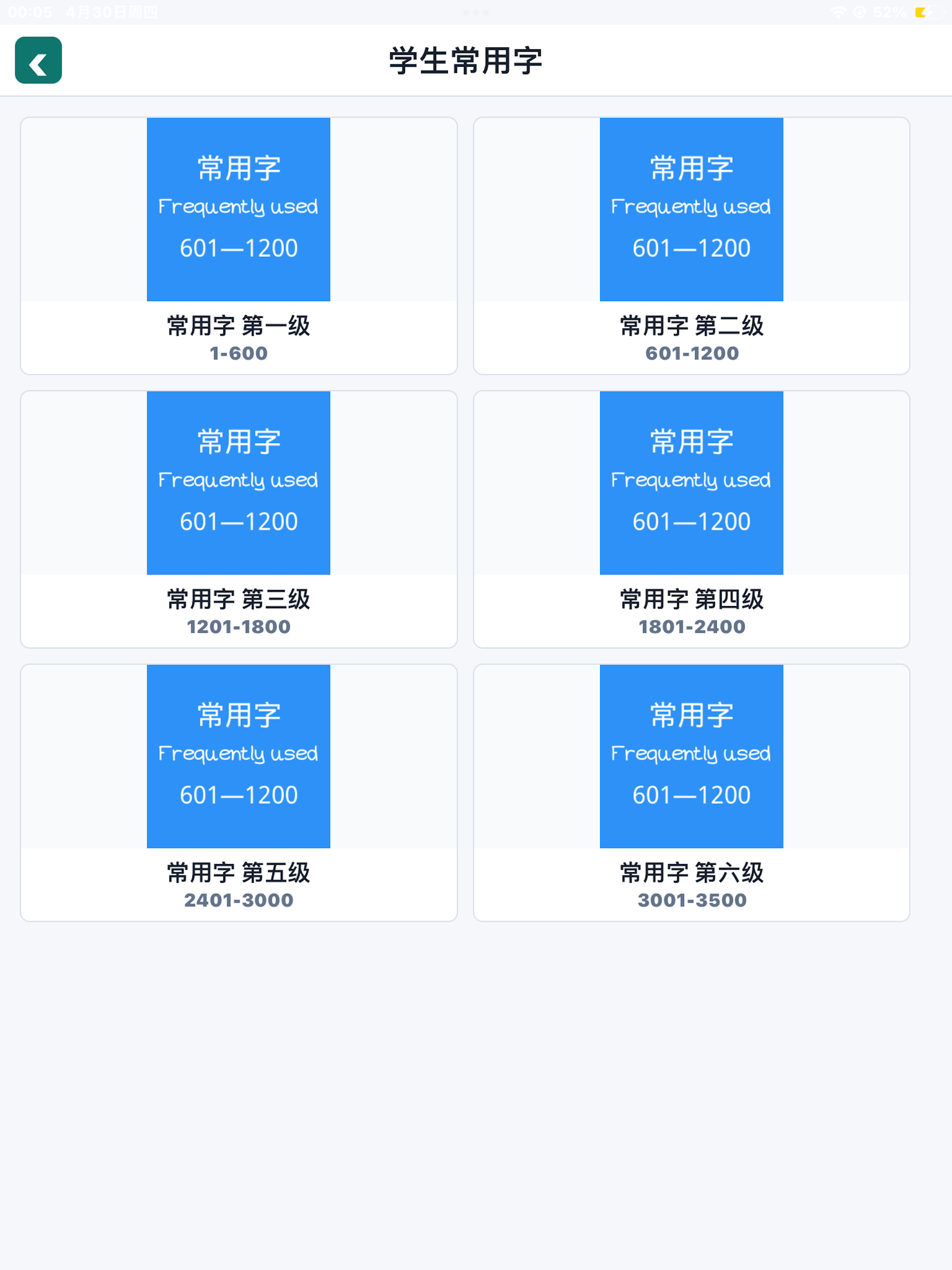 Hanzi Writer Chinese Copybook screenshot 18