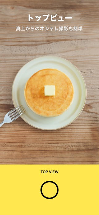 Foodie(フーディー)-料理がおいしく撮れるカメラ スクリーンショット2