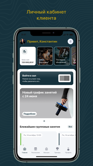 фитнес-студия ЮНИТИ — скриншот 1