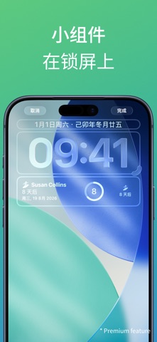 生日倒计时 ◎ screenshot