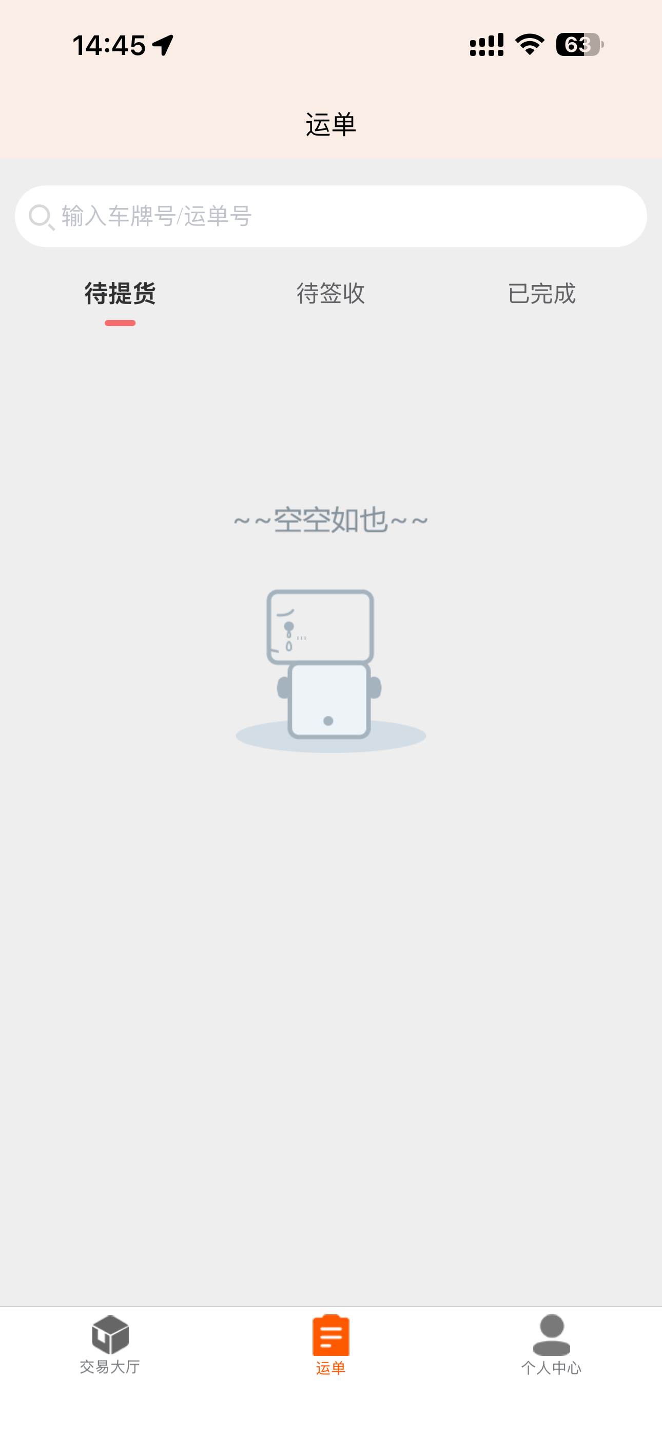 LinkG screenshot 3