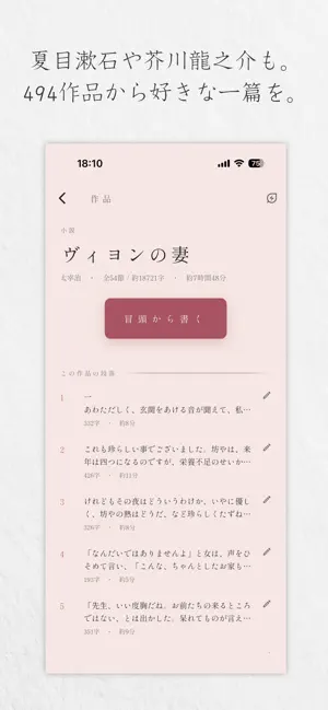 美文字の練習・ペン字のお手本帳 - 葉 screenshot 4