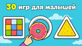 Детские игры для детей 2–5 лет айфон картинки 1