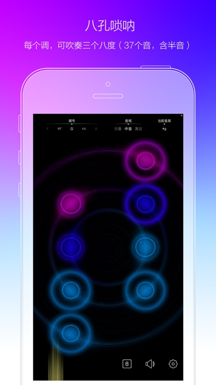 掌上唢呐 screenshot-3