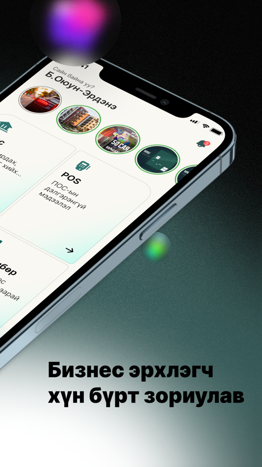 #2. MinuPlus (iOS) 由: Mongol iD Group