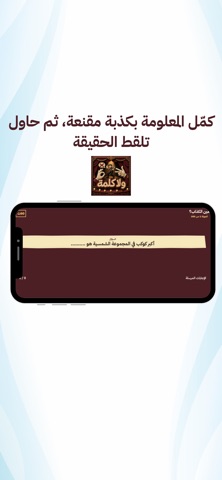 صندوق الالعاب iPhone screenshot