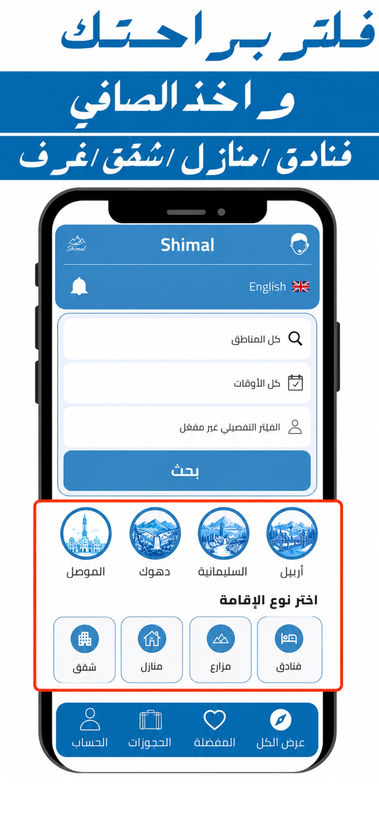 Screenshot 3 of Shimal | شمال