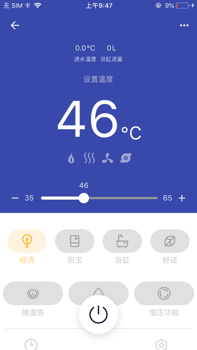 西屋热能 Screenshot