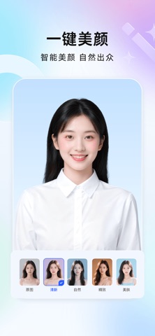 完美证件照-照片审核处理工具,AI美图形象照,一键抠图一寸照 screenshot