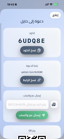 Qatiyya screenshot