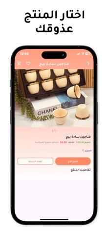 شام - كل ما يلزم بيتك screenshot