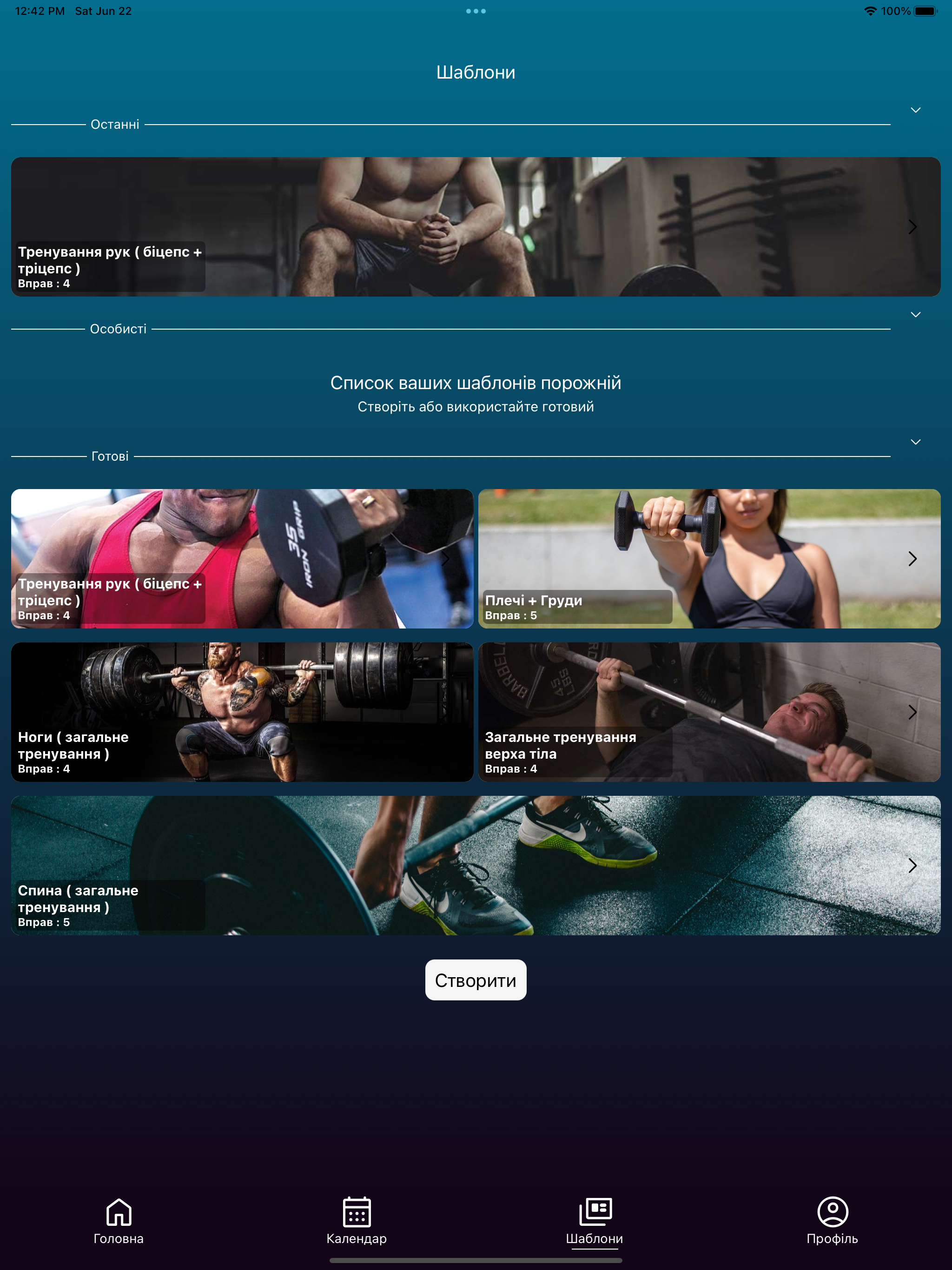 GymLedger