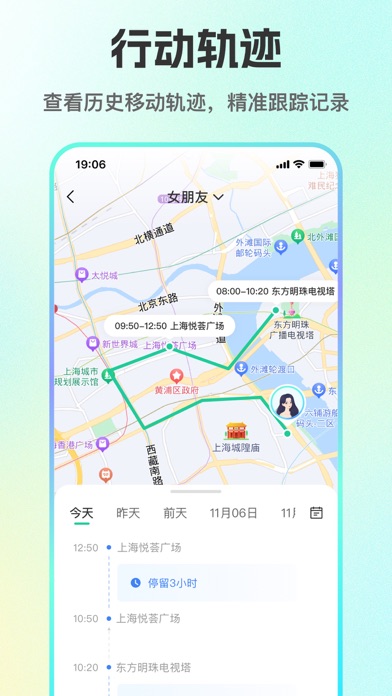 途灵随行 Screenshot