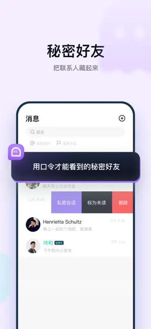 默往-重要事默往说 iPhone screenshot 2