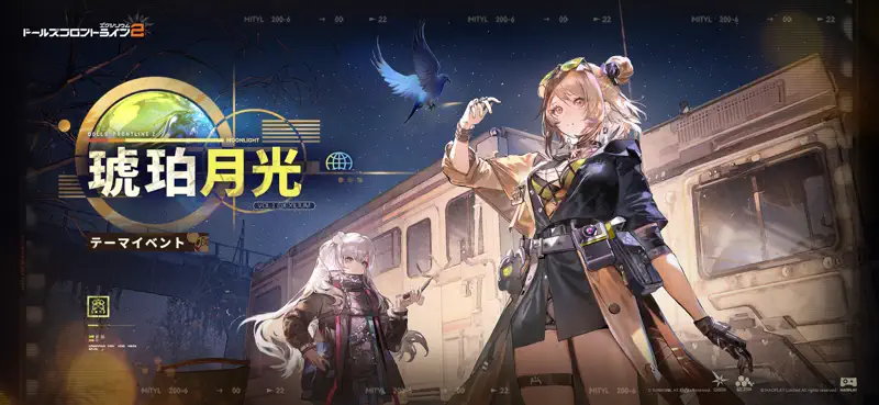 ドールズフロントライン2：エクシリウム screenshot 1 of 5