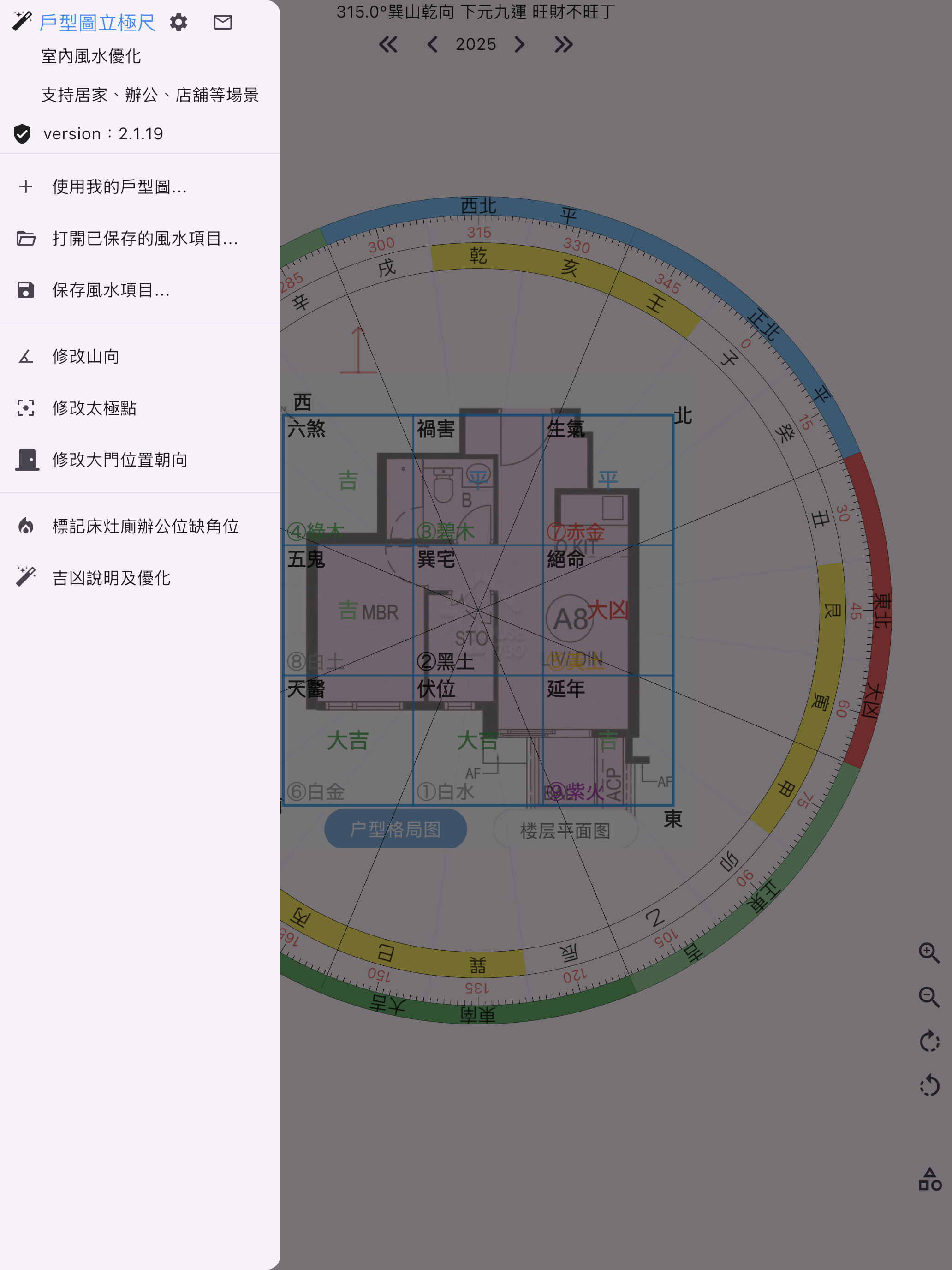 戶型圖立極尺Lite screenshot 18