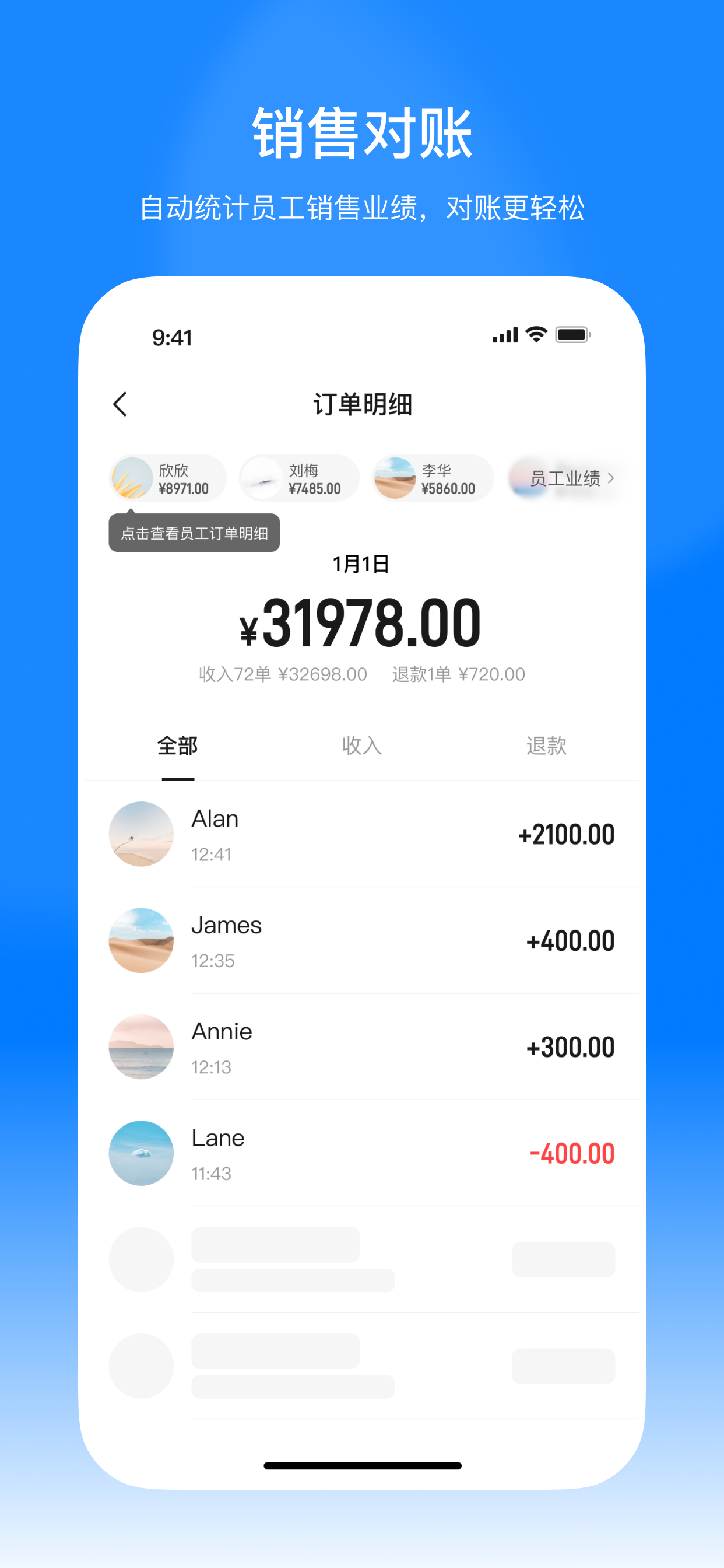生意云 screenshot 7