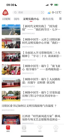 浔阳融媒 screenshot