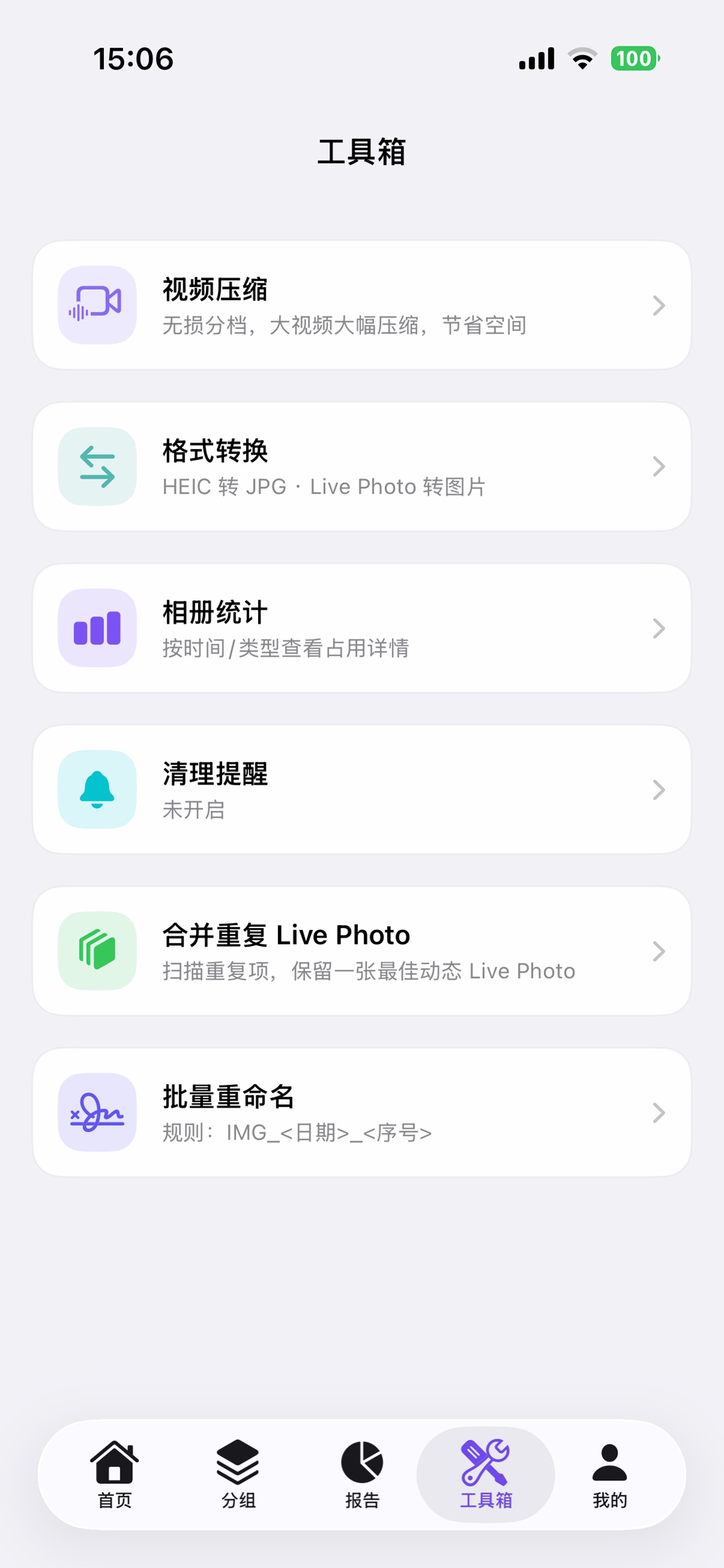 Screenshot 2 of Album Cleaner