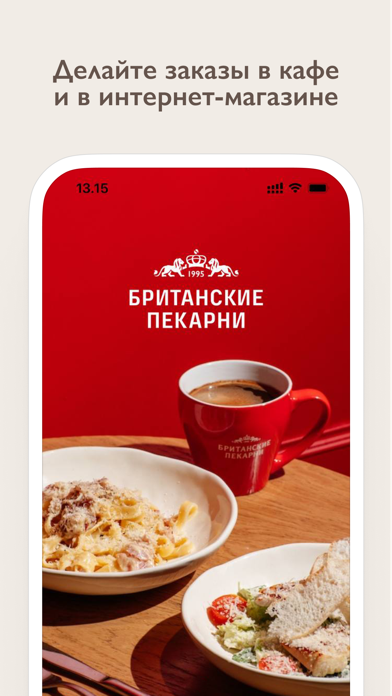 Британские пекарни Screenshot