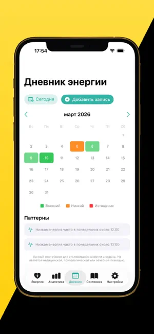 Банк Инвестиции: Брокер iPhone screenshot 6
