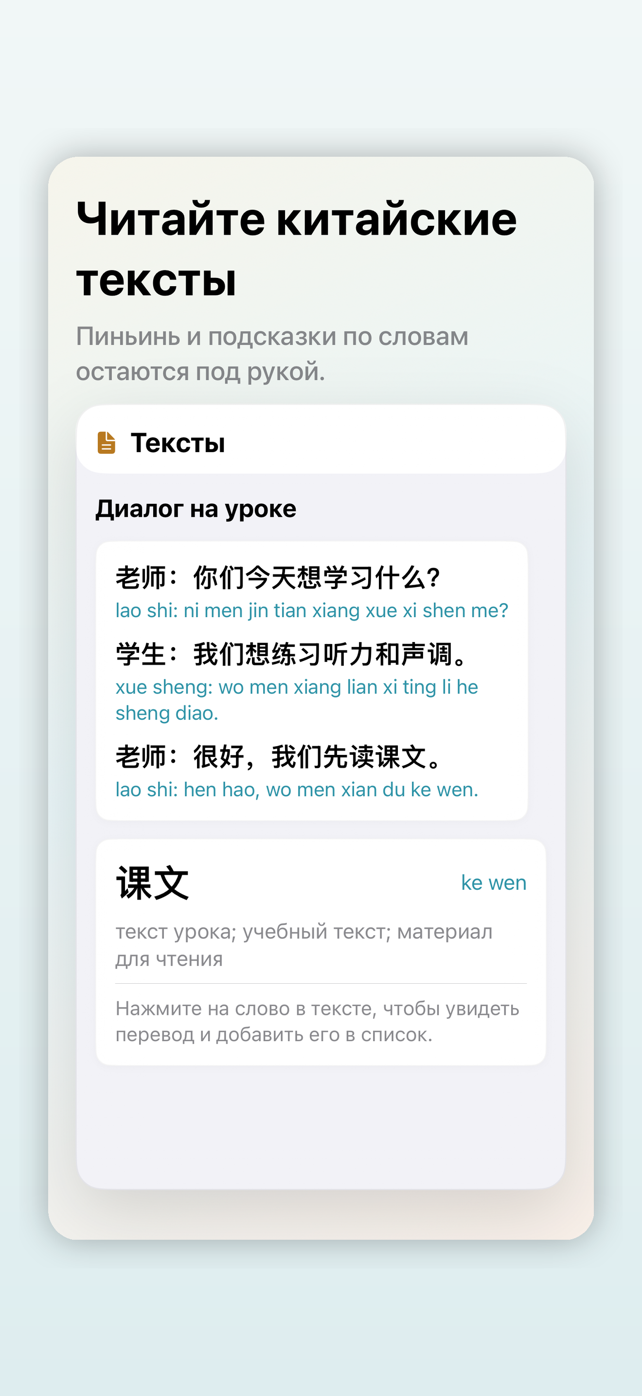Китайский язык с Лаовай