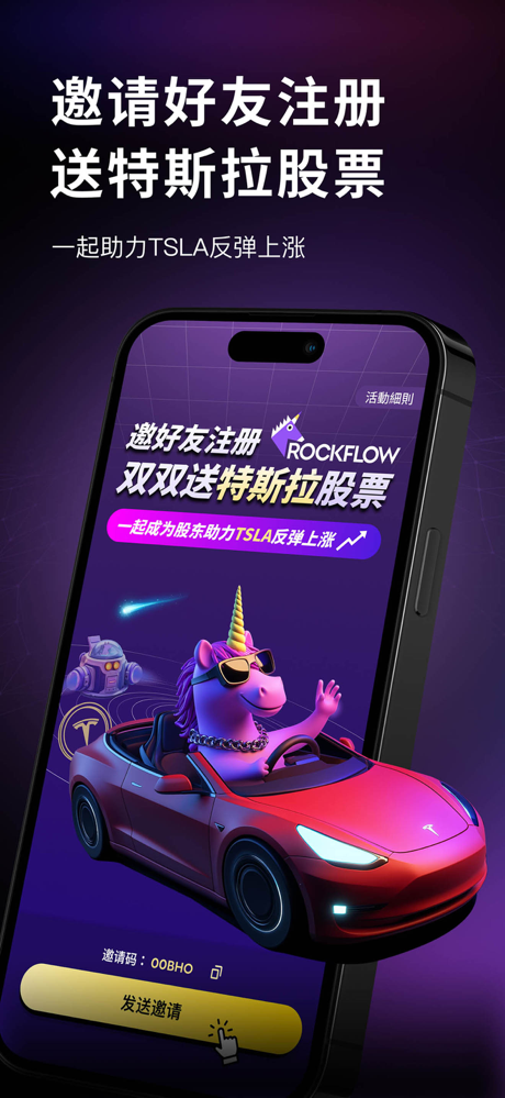 RockFlow奇运证券：AI投资理财 screenshot 9