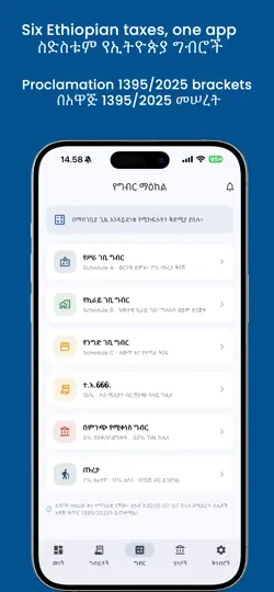 Hisab Ethiopia - Tax, VAT iPhone Screenshot 2