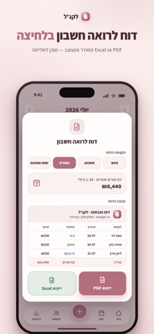 LuckGel - לק ג'ל screenshot